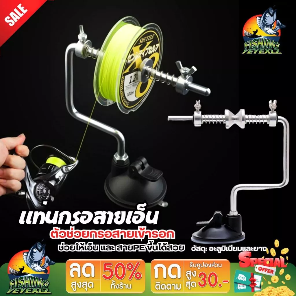 แท่นกรอสายเอ็น ตัวช่วยขึ้นสายเอ็น สายPE ป ระหยัดเวลาในการขึ้นสาย ช่วยให้สาย เรียบ แน่น