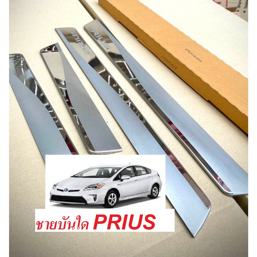 สแตนเลสครอบบันได PRIUS 2012 2014 2015
