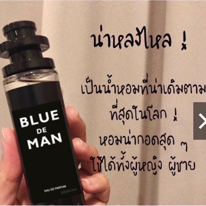 ▪️หอมหลงไหล▪️ จนได้เรื่อง🛌🛌 น้ำหอมกลิ่น BLUE man ไม่หอมยินดีคืนเงิน