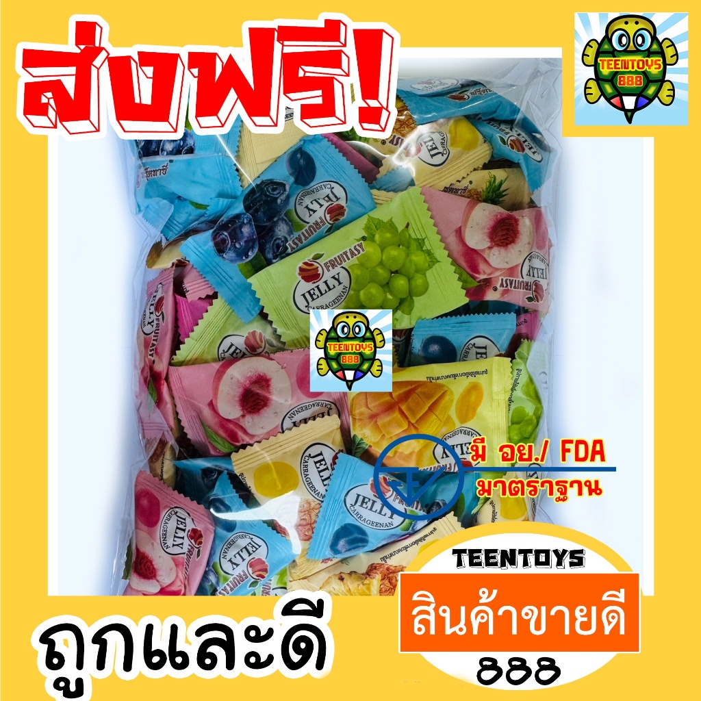 [ลด200 โค๊ด30OFF200] เยลลี่ กัมมี่ GUMMY รวมรส JELLY [พร้อมทาน] เกรด AAA = 1 กิโลกรัม= อาหารไขมันต่ำ ถั่วตราเต่า