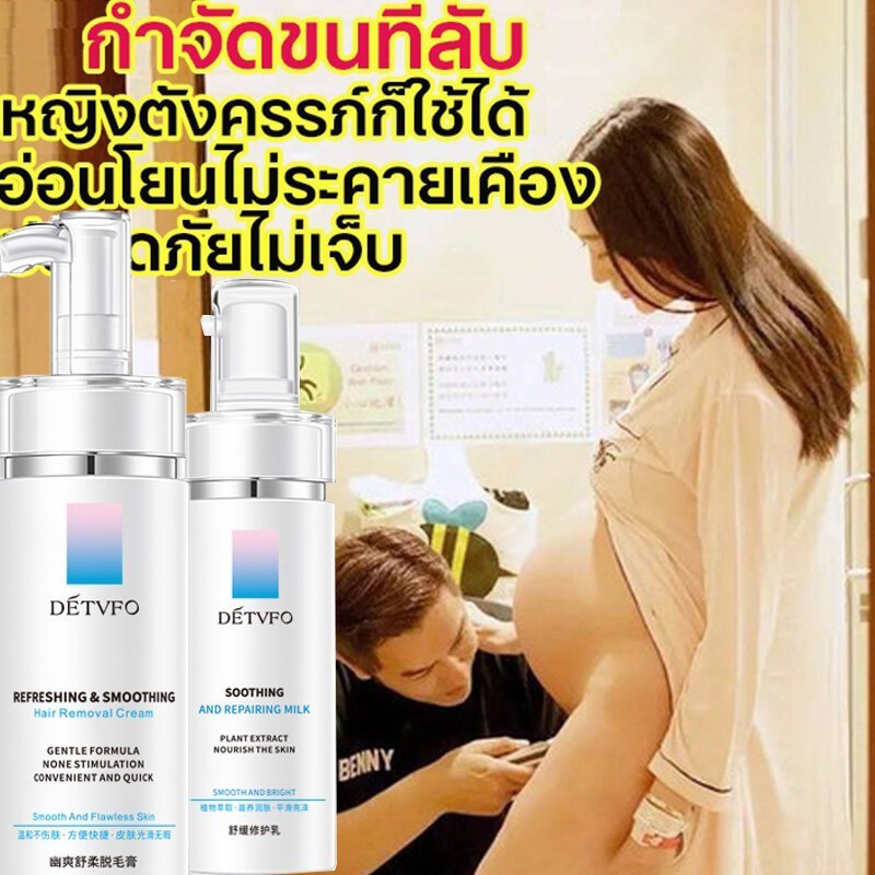 ครีมขจัดขนน้องสาว กำจัดขน แว็กขน กำจัดขนรักแร้ กำจัดขนที่ลับ อ่อนโยนต่อผิว ไม่เหลือตอ กำจัดขนจุดซ่อนเร้นถาวร น้องสาวเนี