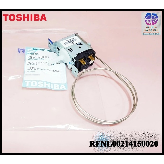 จำหน่ายเทอร์โมสตัทตู้เย็น/อะไหล่ตู้เย็น TOSHIBA อะไหล่แท้/ใหม่เบิกศูนย์ พาร์ทบริษัท RFNL00214150020 : RFNL00114150000
