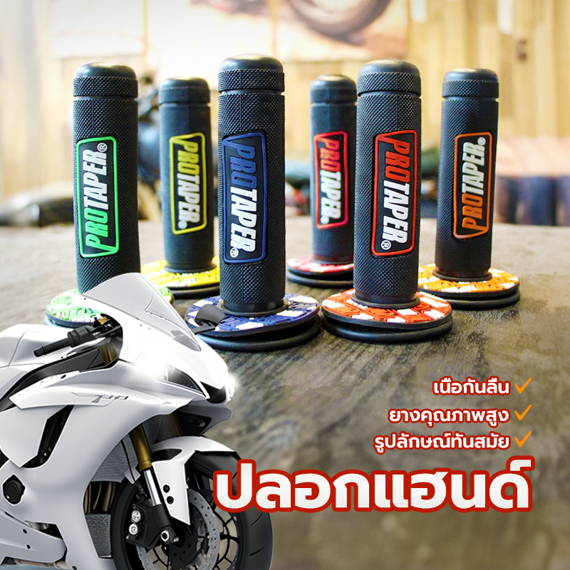ปลอกแฮนด์มือจับ ปลอกแฮนรถมอเตอร์ไซค์ 1คู่ พื้นหลังสีดำ-แดง น้ำเงิน เขียว เหลือง และส้ม ดีไซน์สุดเท่ห์ ใช้ได้กับรถทุกรุ่น ราคา ถูกที่สุด ดีลบีเคเค