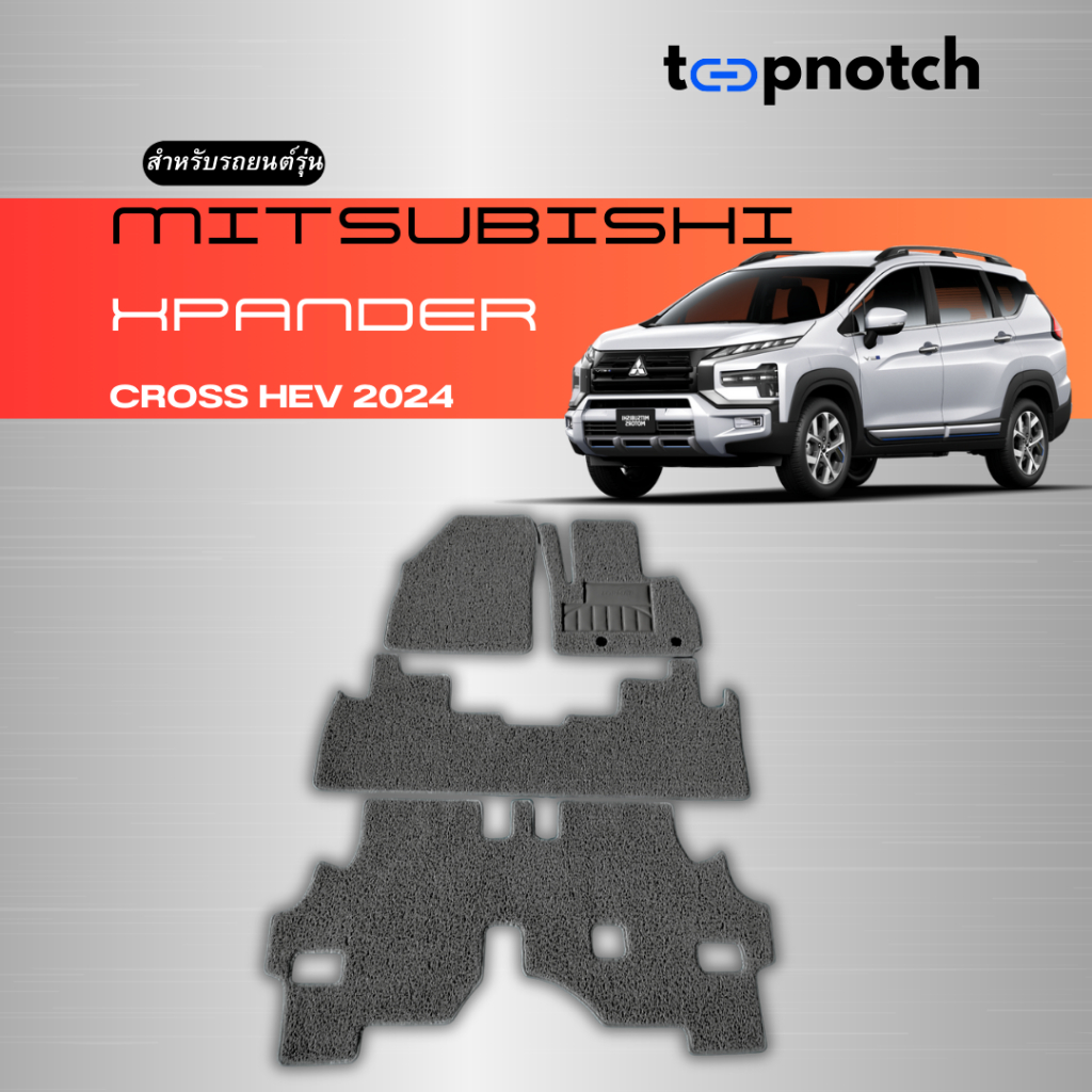 พรมยางใยไวนิลดักฝุ่น พรมปูพื้นรถยนต์ MITSUBISHI XPANDER CROSS HEV 2024