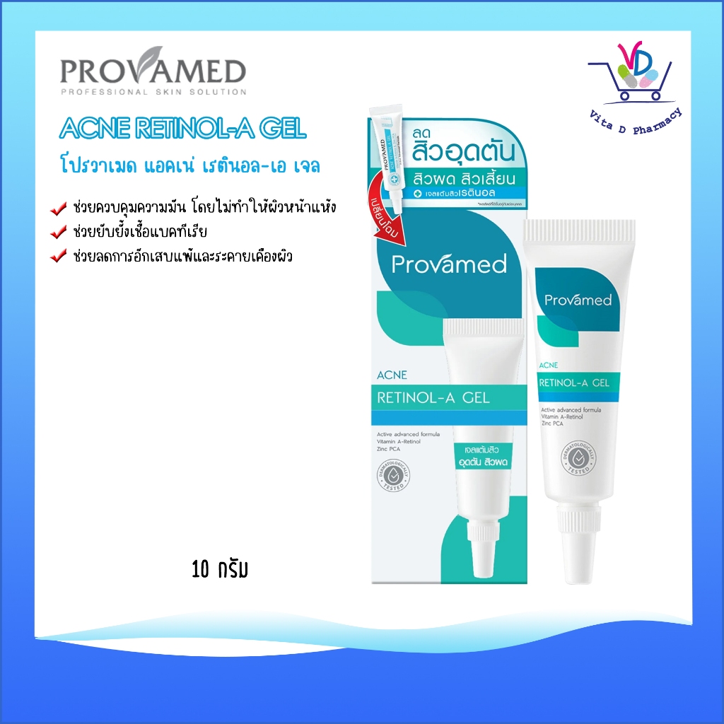 Provamed Acne Retinol-A Gel 10 g