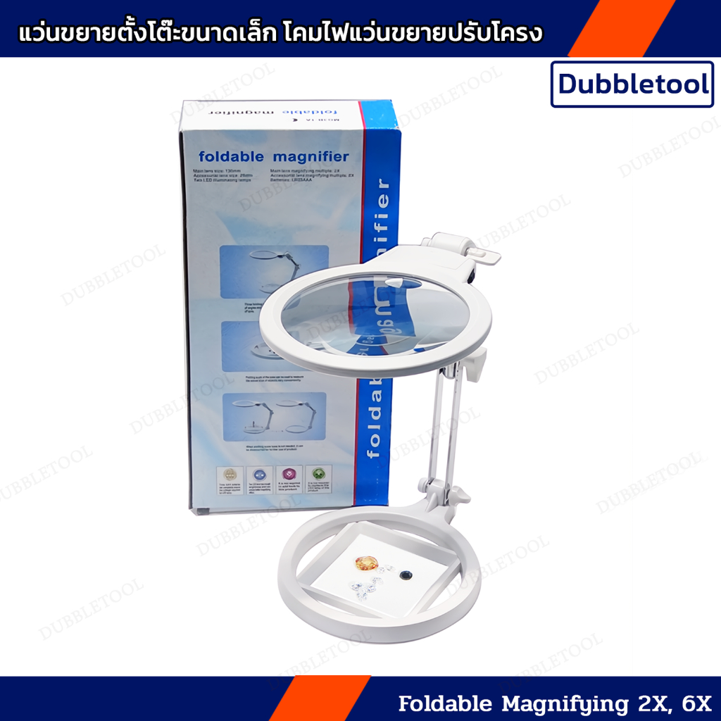 โคมไฟแว่นขยายอ่านหนังสือ แว่นขยายตั้งโต๊ะขนาดเล็ก โคมไฟแว่นขยายประโครง เลนส์ 130 mm