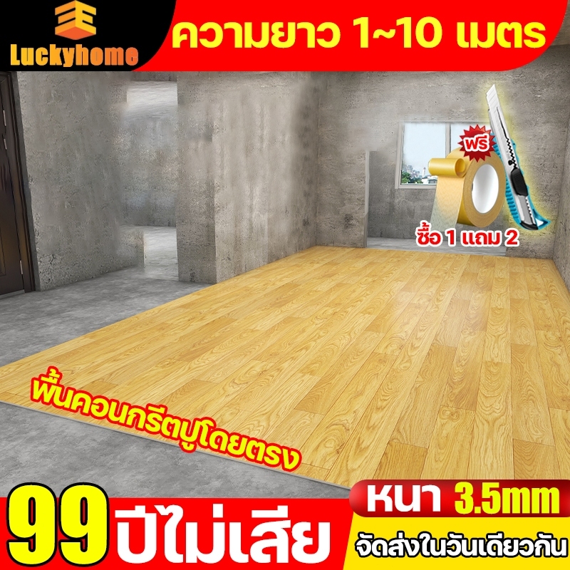 กระเบื้องยาง LVTหนาพิเศษกันน้ำกันไฟกันลื่น ทนต่อการสึกหรอ กันปลวก ไม่มีกลิ่น 1ชิ้น=5㎡ ยางปูพื้นห้อง 
