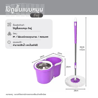 AT.MALL ชุดถังปั่น ไม้ถูพื้น มีล้อเลื่อน ถังปั่นสแตนเลส Spin Mop รุ่น 2in1 แถมฟรี ผ้าไมโครไฟเบอร์ 2 ผืน ไม่ต้องบิดมือ