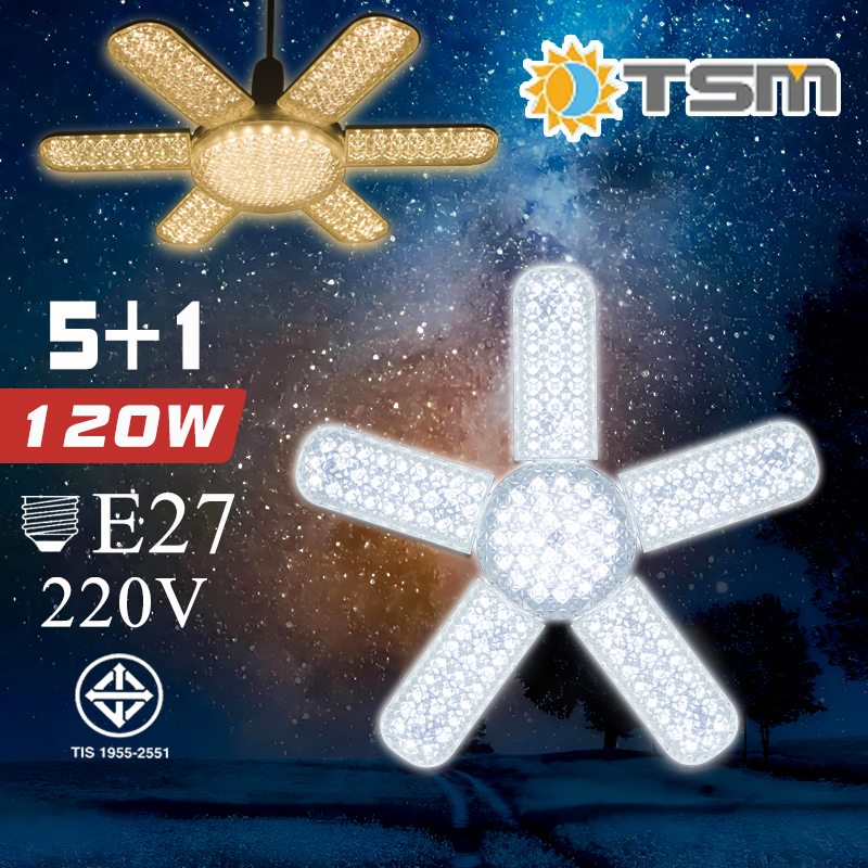 TSM หลอดไฟไดมอนด์ใบพัด 5+1 แสงขาว 6500Kและ แสงวอร์ม 3000K หลอดไฟ ขั้ว E27 พับได้