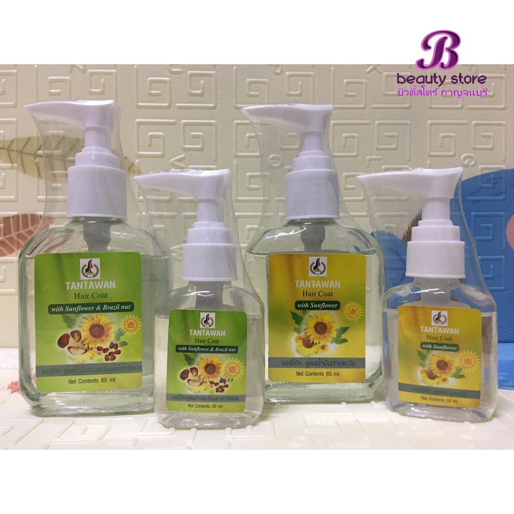 แฮร์โค้ท ทานตะวัน ลดการแตก ปลายแห้งเสีย