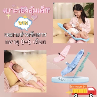 ลด10% DDXDECW4 เบาะอุ้มเด็ก แบบมีเข็มขัดนิรภัย รุ่นมีรูระบายอากาศ ที่อุ้มเด็ก หมอนอุ้มเด็ก สำหรับเด็กแรกถึง 6 เดือน