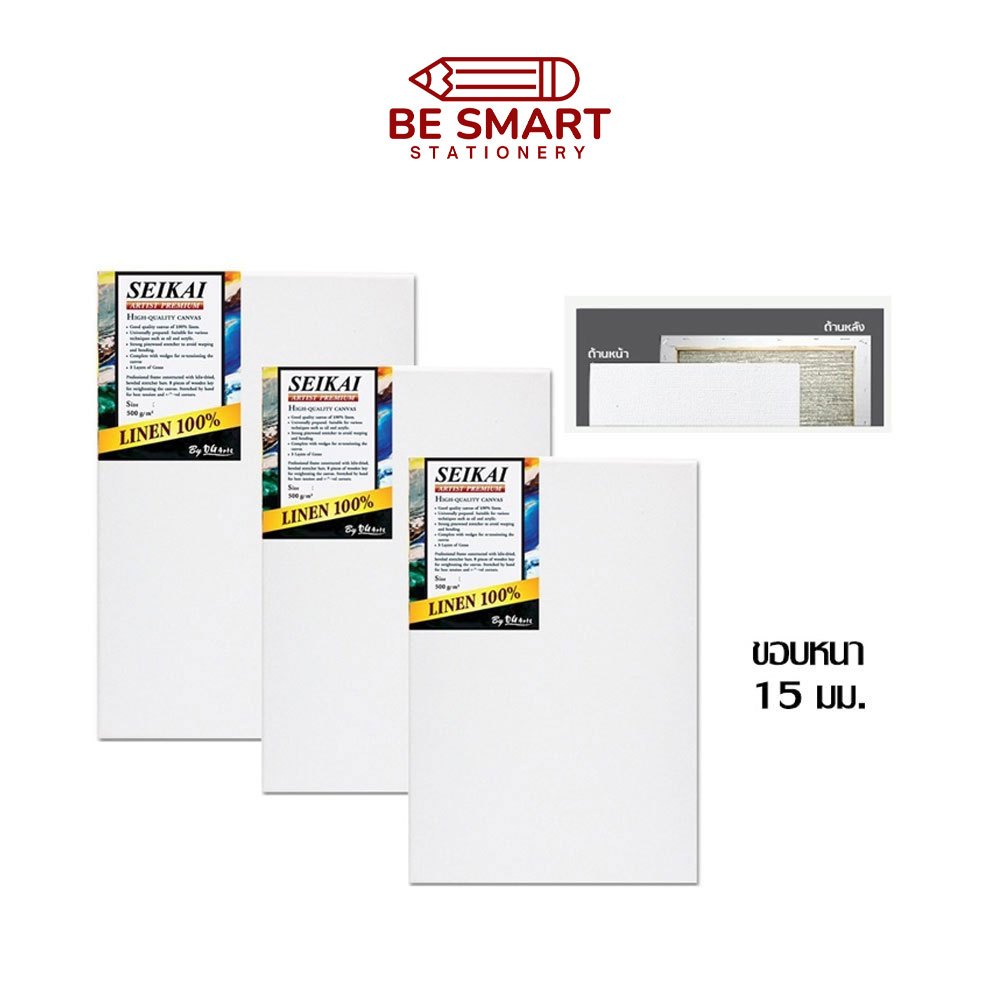 ของแท้ เฟรมผ้าใบ เฟรมผ้าใบลินิน เฟรมวาดรูป ผ้าใบวาดรูป  SEIKAI Premium linen canvas 30x40 / 40x60 / 
