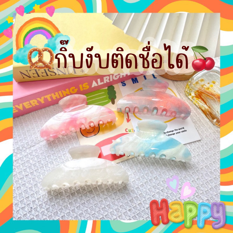 (กิ๊บติดชื่อ)ส่งเร็ว1วัน กิ๊บงับทรงฉลาม เปลี่ยนสีตามอุณภูมิ แดดเเรงสียิ่งชัด —มีหลายไซส์—
