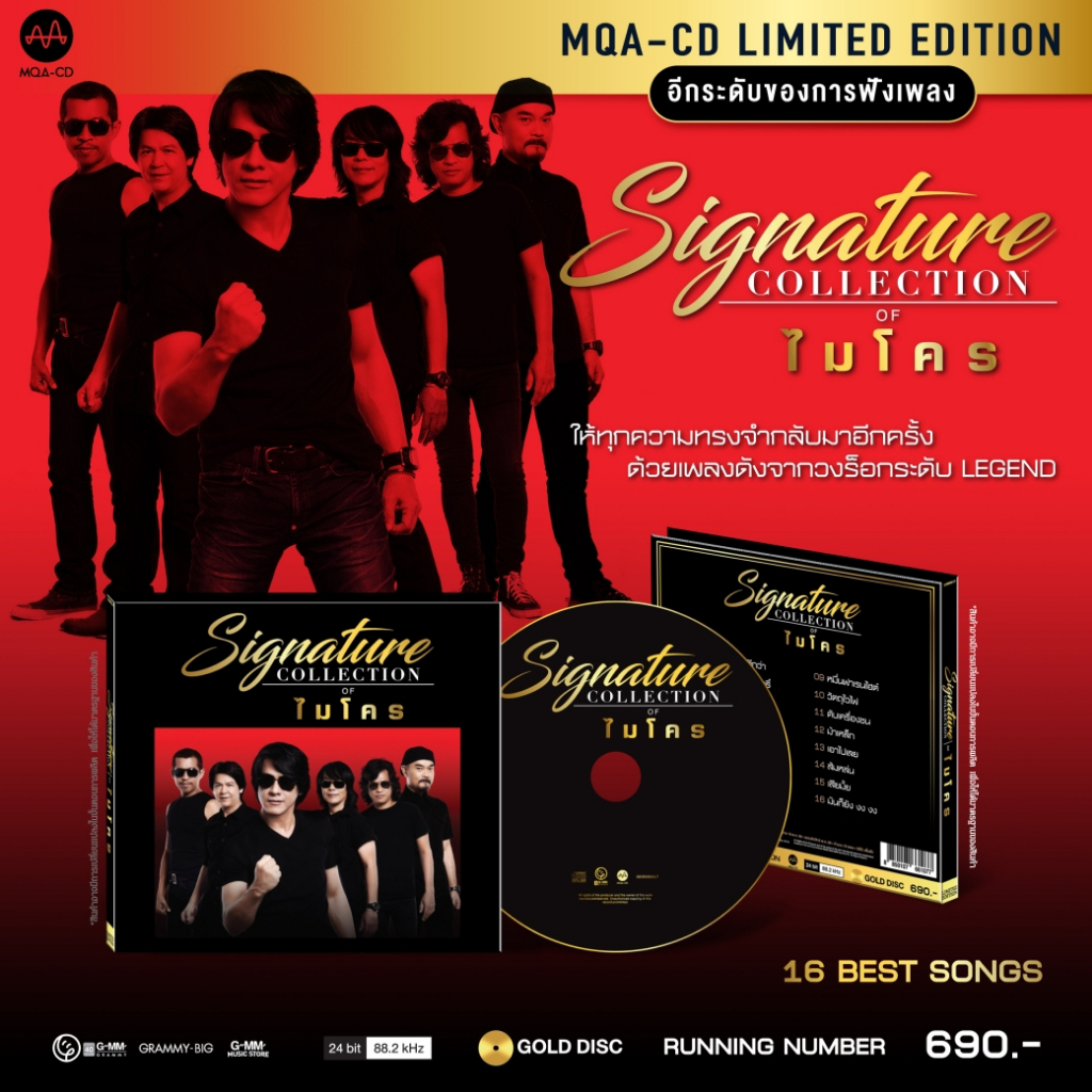 CD MQA ไมโคร อัลบั้ม Signature Collection of Micro มือ1 แผ่นแท้