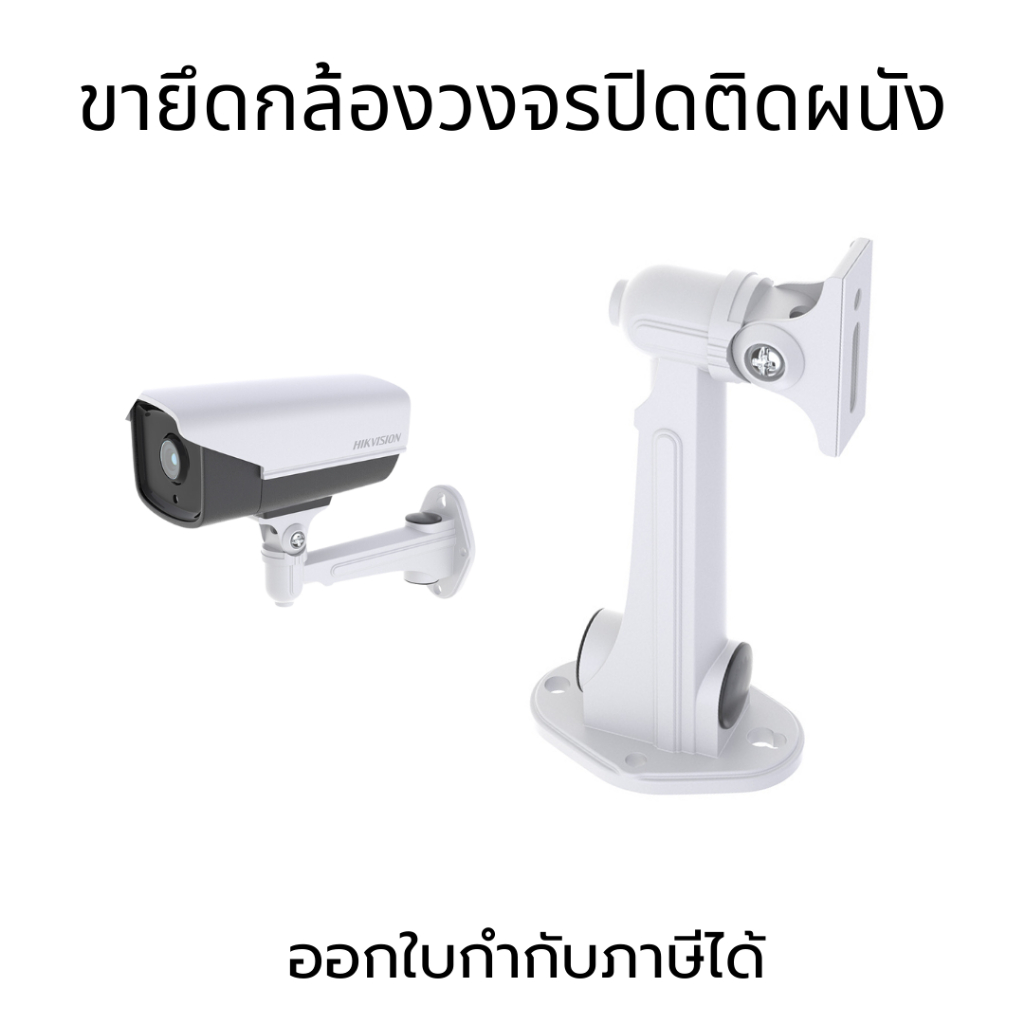 ขายึดกล้องวงจรปิดติดผนัง ขาตั้งกล้องรักษาความปลอดภัย ขากล้องติดผนัง ขาตั้งอลูมิเนียม ขายึดกล้องCCTV