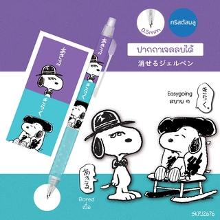 M&G SKPJ2676 ปากกาเป็นกลาง ปากกาเจล ลบได้ 0.5 มม หมึกสีน้ำเงิน ปากกาเจล ลบได้ Snoopy ลวดลายการ์ตูน ปากกาลูกลื่น
