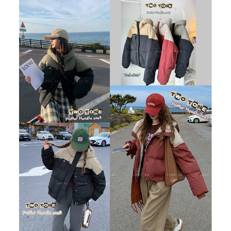 DD(no.25) Two tone puffer hoodie coat เสื้อฮู้ดแจ็คเก็ตโค้ทกันหนาวกันลม หนึ่งรุ่นที่แนะนำมากๆๆๆค่ะ