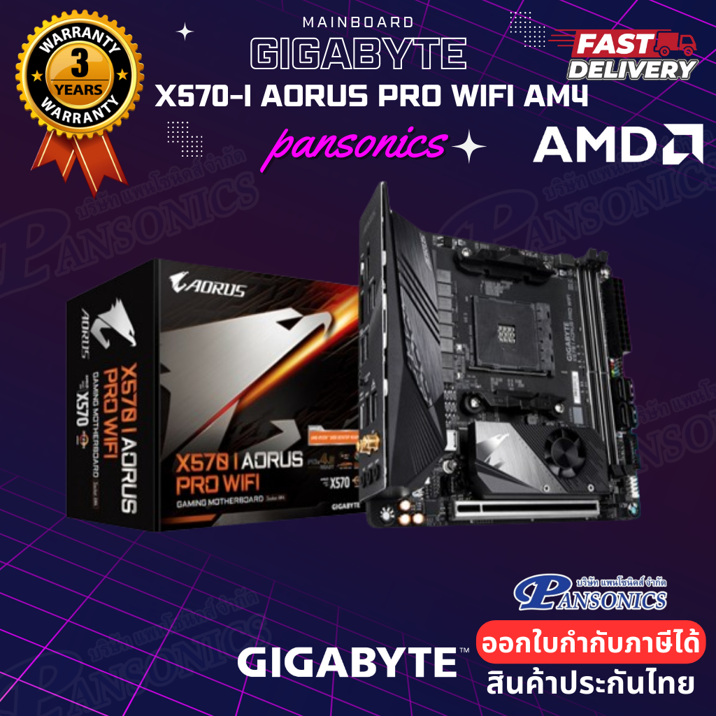 MAINBOARD  GIGABYTE  X570I  AORUS PRO WIFI  AM4 (รับประกัน3ปี)