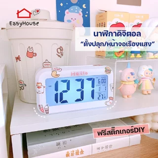 นาฬิกาดิจิตอล ฟรีสติ๊กเกอร์ LCD Clock นาฬิกาปลุก นาฬิกาเรื่องเเสง ตั้งโต๊ะ เรืองแสง สีขาว