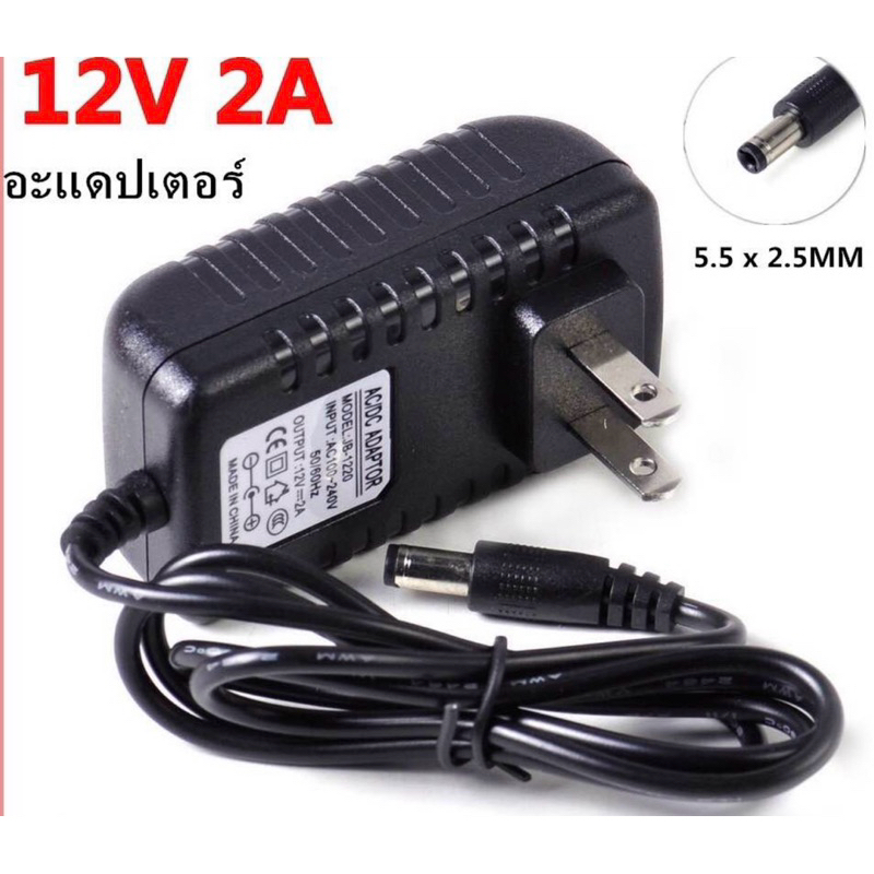 สายชาร์จกล้อง  อะแดปเตอร์กล้อง หม้อแปลงกล้องวงจรปิดCCTV 12V2A กันน้ำ