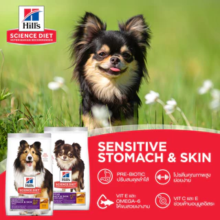 Hill's อาหารสุนัข Small Mini Adult Sensitive Stomach Skin สุนัขโต พันธุ์เล็ก ดูแลทางเดินอาหาร บำรุงผิวหนัง เส้นขน 1.8kg