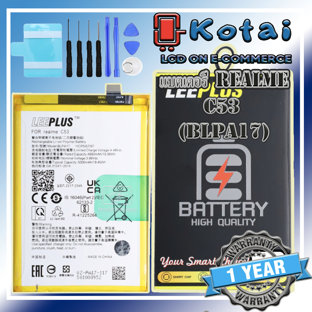 แบตเตอรี่ สำหรับ realme c53,Battery Realme C53,battery c53,BLPA17/Battery LEEPLUS แบตคุณภาพรับประกัน