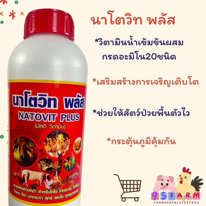 วิตามินน้ำสีแดงเข้มข้นผสมกรดอะมิโน[มี2แบบ]