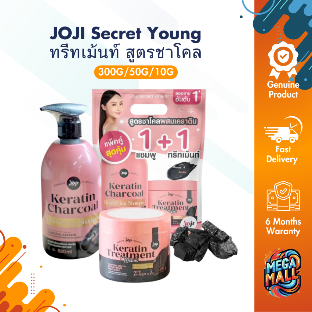 JOJI Secret Young ทรีทเม้นต์ 300g/50g/10g ครีมนวดผม ทรีทเม้นท์ สูตรชาโคล