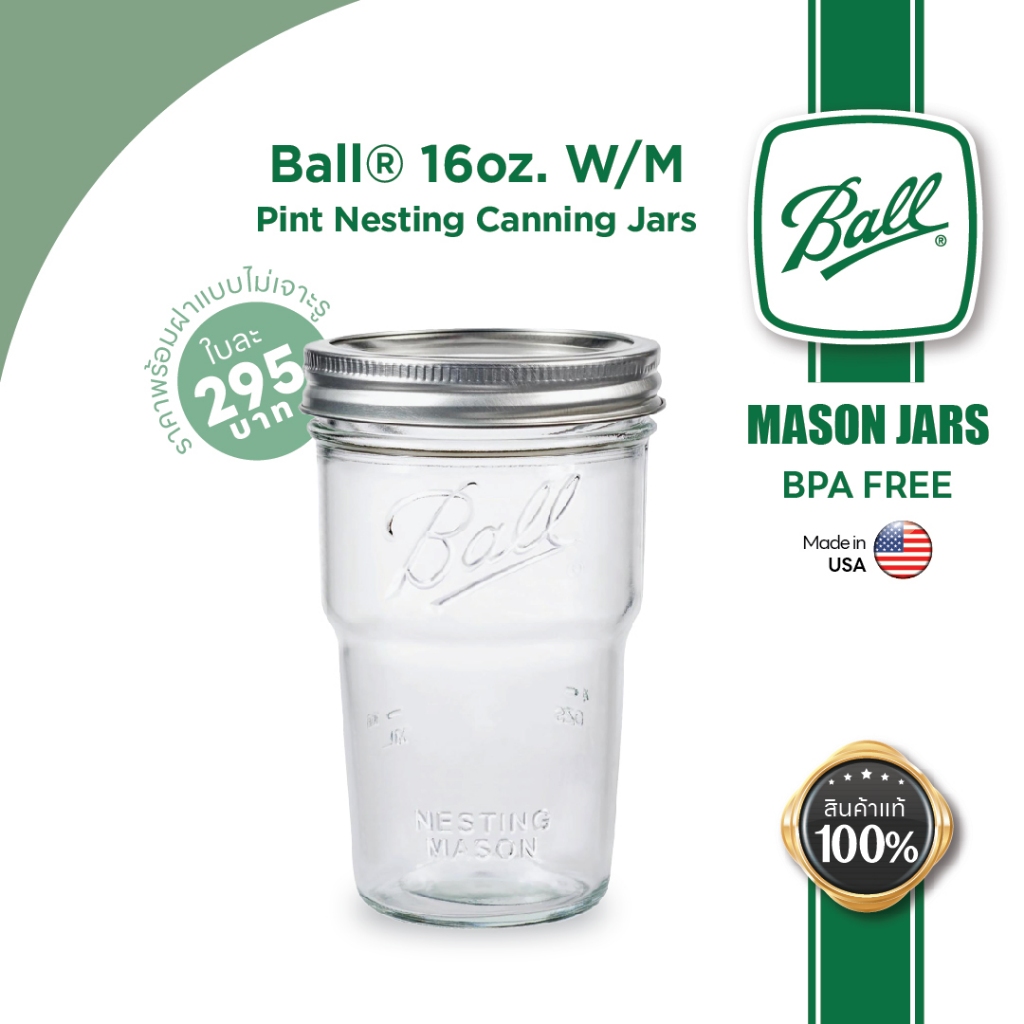 Ball 16oz Wide Mouth Pint Nesting Canning Jar ขวดโหลแก้วบอลล์ซ้อนได้รุ่นเนสติ้งปากกว้าง 16 ออนซ์