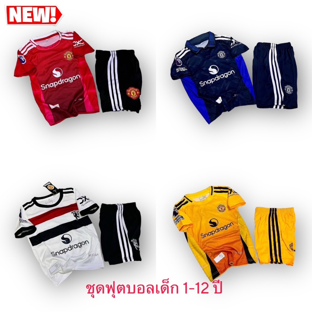 ชุดกีฬาเด็ก 1-12 ปี ผ้านิ่มลื่นใส่สบาย เสื้อพร้อมกางเกง