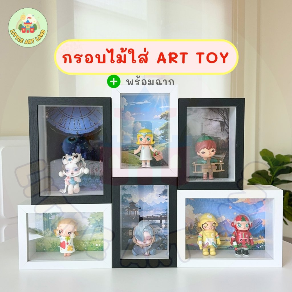 กรอบไม้ กล่องไม้ ใส่art toy พร้อมฉาก มี 2 สี สามารถวางได้ทั้งแนวตั้ง และแนวนอน กล่องart toy