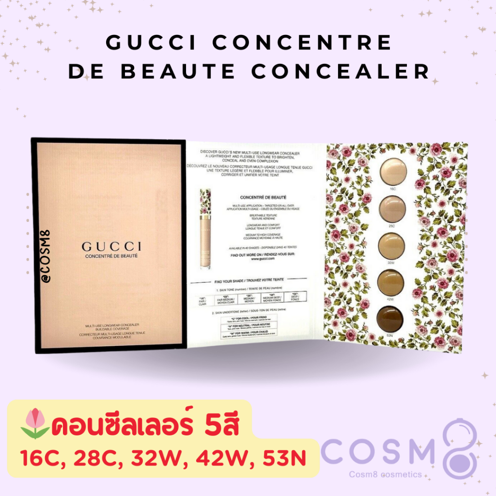 พร้อมส่ง แท้ GUCCI Concentre De Beaute Liquid Concealer ***TESTER***