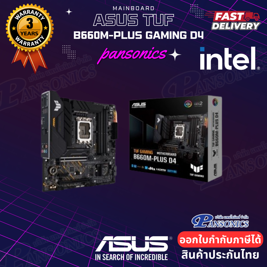 MAINBOARD ASUS TUF B660M-PLUS D4 GAMING LGA1700 (รับประกัน3ปี)