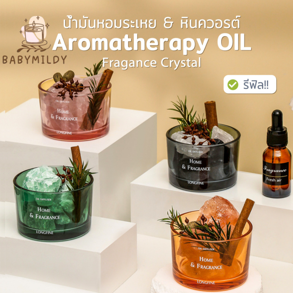 𝓫𝓪𝓫𝓲𝓮𝓶𝓲𝓵𝓭𝔂 หินหอมอโรม่า น้ำมันหอมระเหย หินคริสตัลควอตซ์ หินคริสตัล เทียนหอม หอมดอกไม้แห้ง Home & Fragrance Aroma Oil