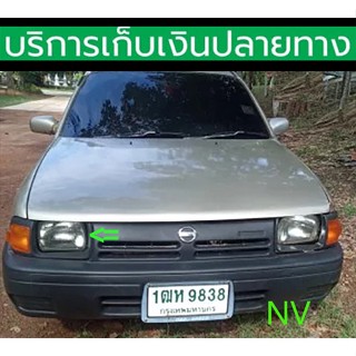 ไฟหน้า NV กระบะ ราคาต่อคู่ เลนส์กระจก พร้อมส่งวันนี้