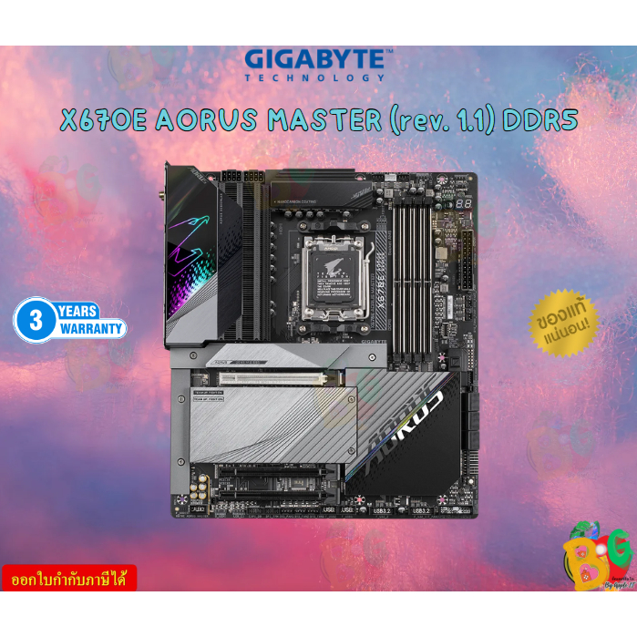 MAINBOARD (เมนบอร์ด) GIGABYTE X670E AORUS MASTER (REV. 1.1) (SOCKET AM5 DDR5 E-ATX) รับประกัน3ปี