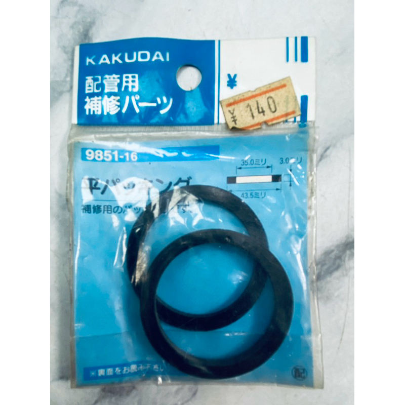 แหวนยาง NBR 35มม.KAKUDAI MADE IN JAPAN (58 : KD16)