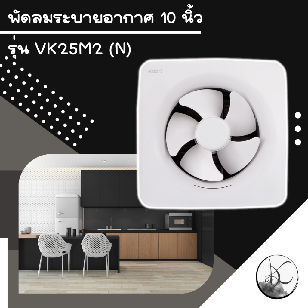 พัดลมระบายอากาศ 10 นิ้ว รุ่น VK25M2(N)