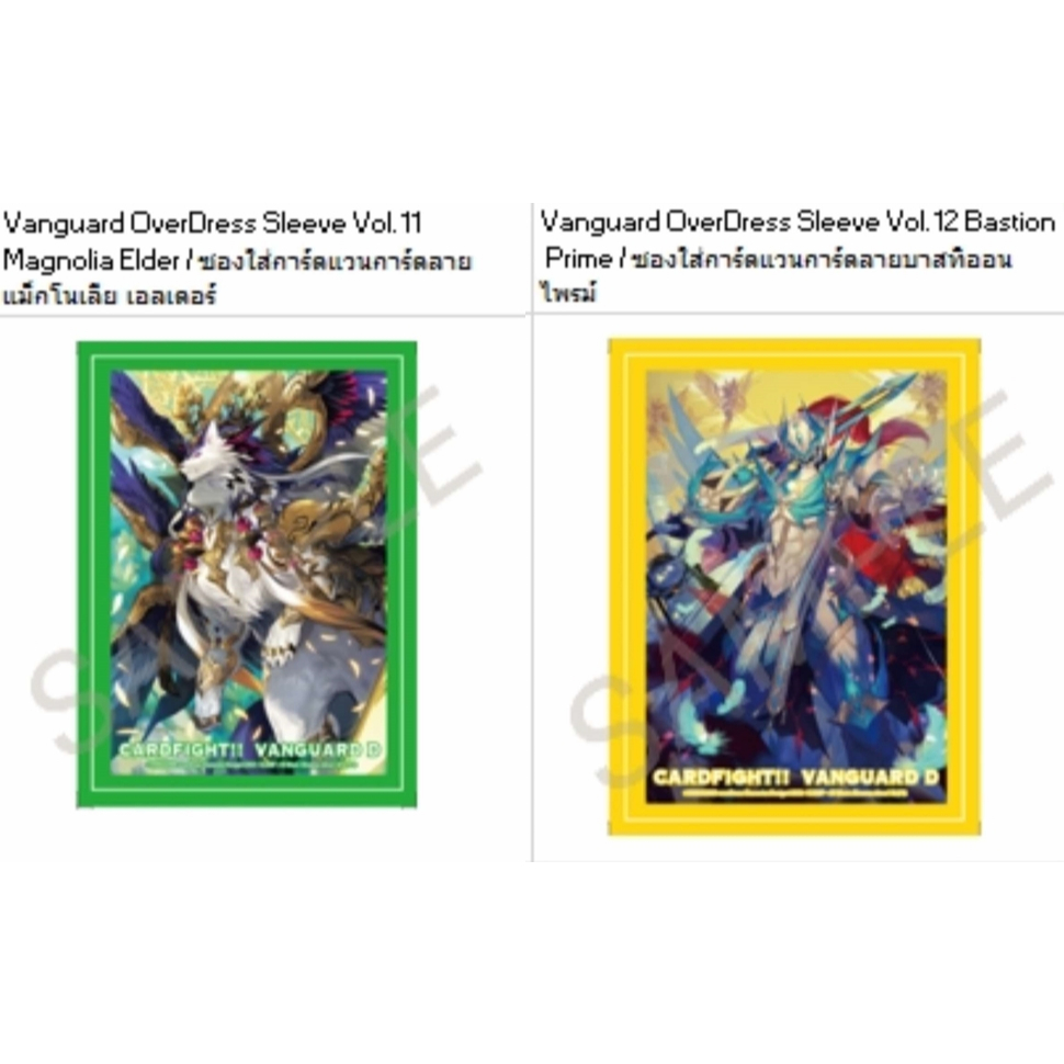 พร้อมจำหน่าย Vanguard OverDress สลีฟลายแม็กโลเดีย เอลเดอร์ / บาสทิออนไพรม์ 60ใบ ราคาถูก Shopee Lazada