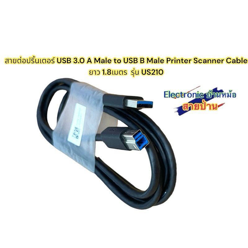 สายต่อปริ้นเตอร์ USB 3.0 A Male to USB B Male Printer Scanner Cable ยาว 1.8เมตร (รหัสU27701)