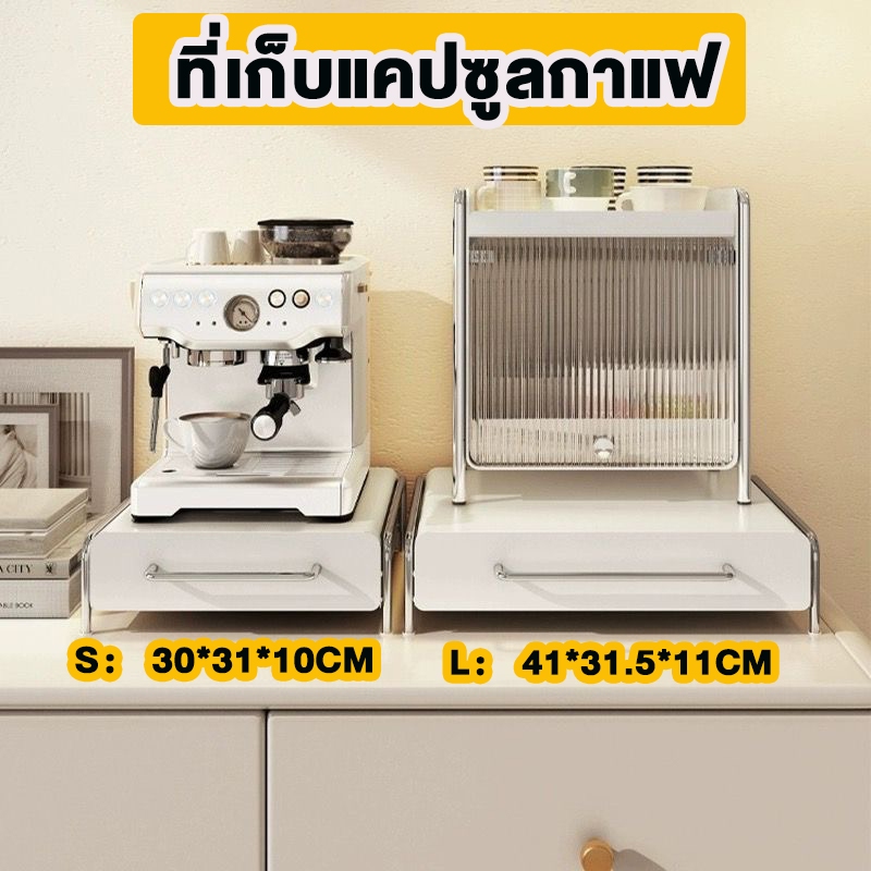 แคปซูลกาแฟแบบพกพา ที่เก็บลิ้นชักโต๊ะ ที่เก็บแคปซูลกาแฟ เหล็กกล้าคาร์บอนที่เลือก ชั้นเก็บของ 1 ชั้น