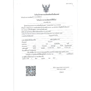 Simple health ที่ตรวจครรภ์ ที่ตรวจครรภ์แบบหยด ชุดตรวจครรภ์ Preg Test ผลลัพธ์ 99% แสดงผลภายใน 5 นาที