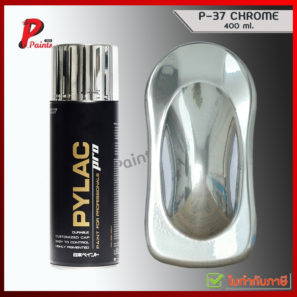 Pylac Pro P-37 P37 สีสเปรย์ไพแลค สีโครเมี่ยม Pylac Pro Chrome