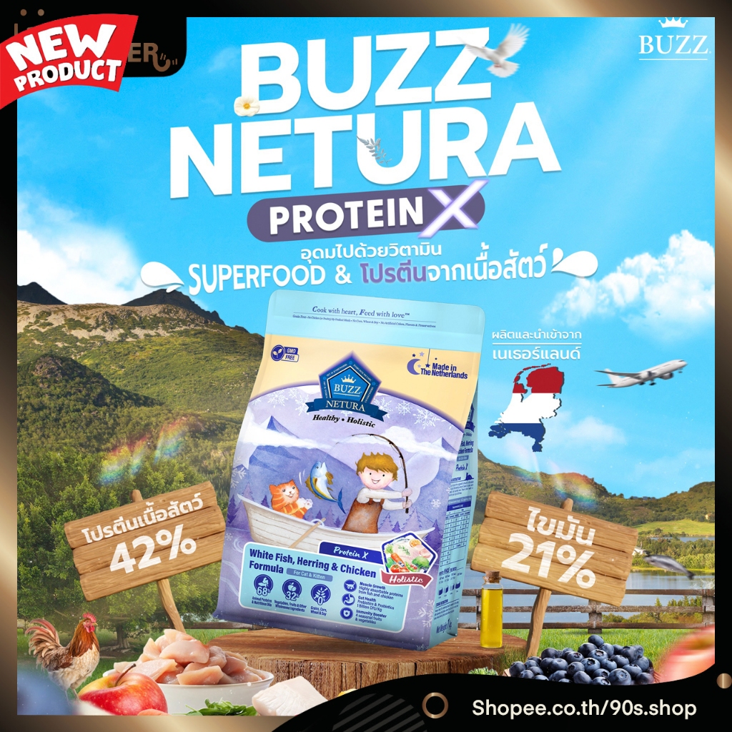 Buzz - Protein X Holistic cat food อาหารแมว สูตรปลาเนื้อขาว ปลาแฮร์ริ่ง และไก่