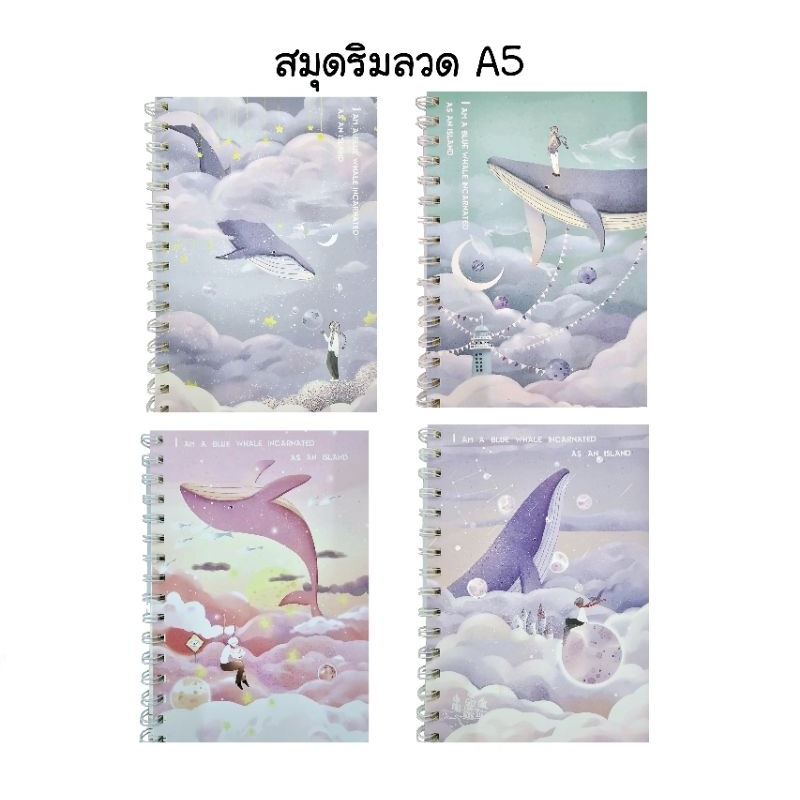 สมุดโน๊ตริมลวด A5 มีเส้นบรรทัด no.88562 จำนวน 70แผ่น/เล่ม (คละลาย)