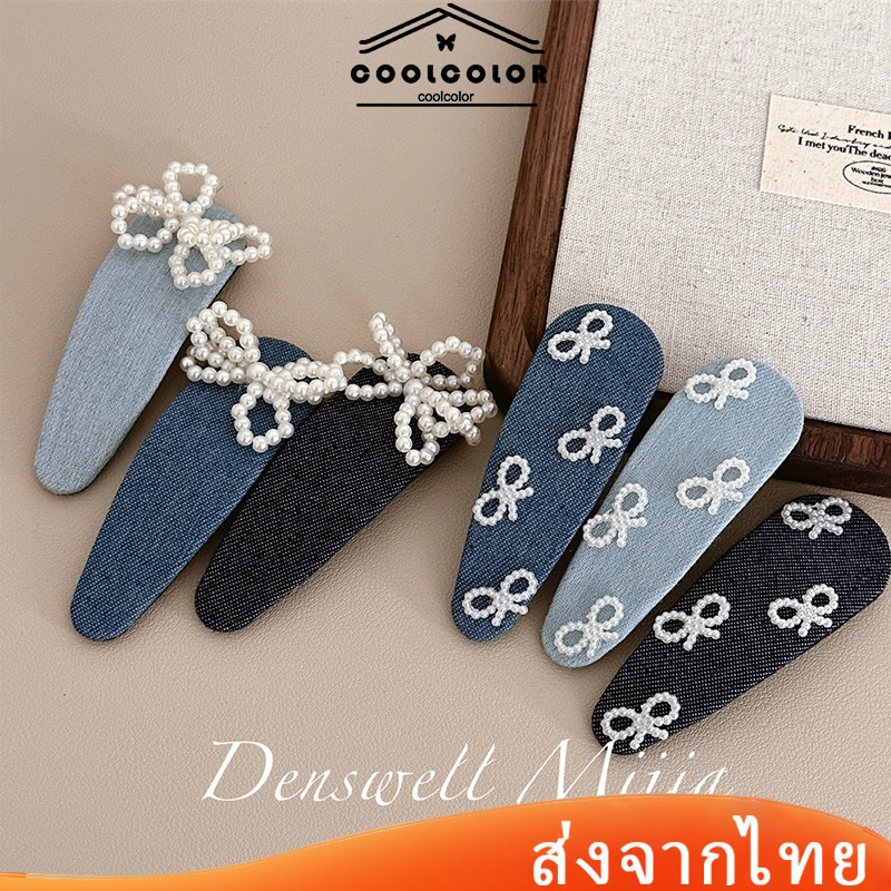 กิ๊บหนีบผมประดับโบว์ประดับไข่มุกสีน้ำเงินInsสไตล์เกาหลีคลิปด้านข้างแฟชั่นสําหรับผู้หญิง2024ใหม่.COD