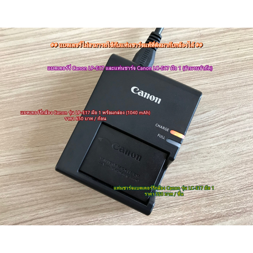 New Arrival !!! LP-E17 แบต Canon EOS RP 750D 760D 800D 850D M3 M5 M6 M6II 200D 200DII 250D 77D T6I T6S 8000D KISS X8i