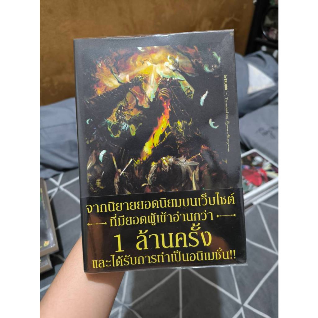 (พร้อมส่ง) นิยาย Overlord เล่ม 1-5 มือสอง สภาพอ่าน