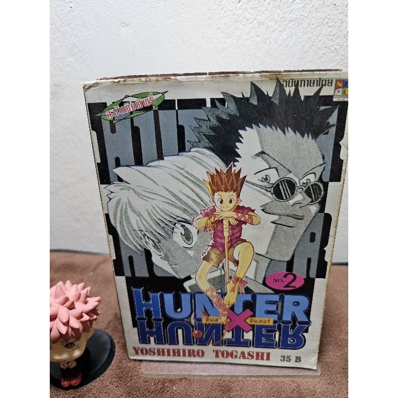HUNTER X HUNTER หนังสือพร้อมส่ง