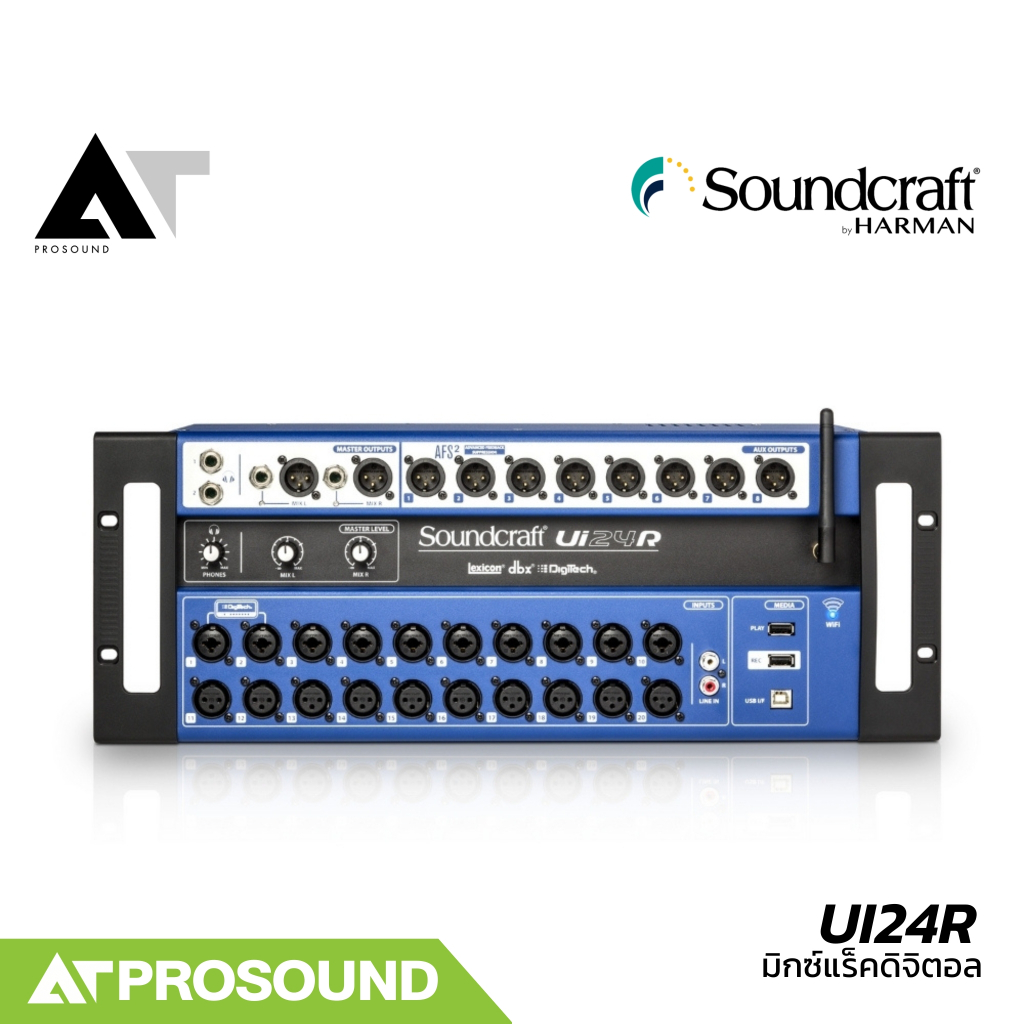 Soundcraft UI24R มิกซ์แร็คดิจิตอล 24 อินพุต 20 ช่องไมค์ 8 Aux พร้อมเสาส่ง Wifi (ของแท้) AT Prosound
